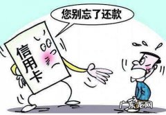 征信有一次逾期影响房贷,征信有一次逾期影响房贷