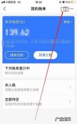 花呗的利息是多少,花呗分期利息是多少