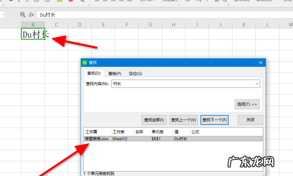 wps表格如何查找文本,wps表格如何快速查找多列值