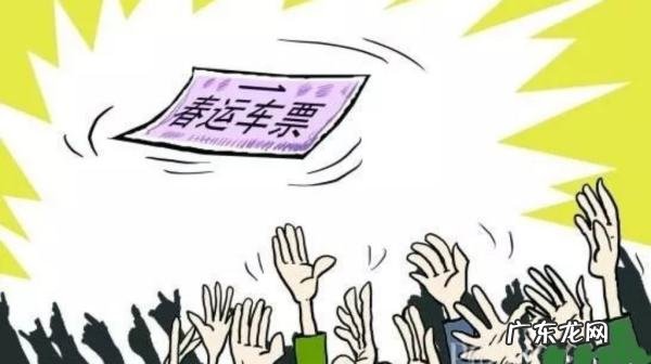 春运提前多久买票,春运放票时间点2023