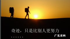 鼓励孩子进步的名言,鼓励孩子进步的经典励志名言精选