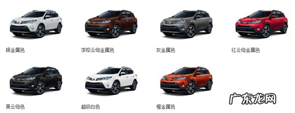 丰田RAV4有几种车身颜色,rv4丰田2020款几种颜色
