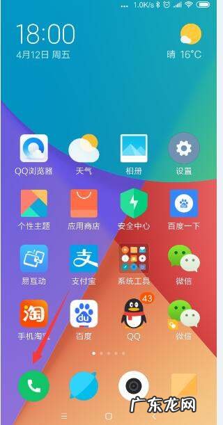 小米6怎么设置来电转移,小米呼叫转移怎么设置