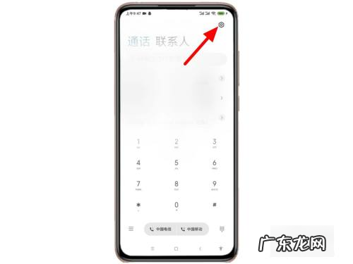 小米6怎么设置来电转移,小米呼叫转移怎么设置