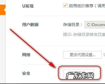 uc的在哪一个文件夹,《uc浏览器》储存路径在哪