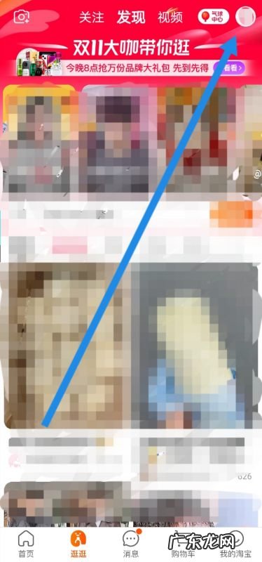 淘宝互动消息能删除,淘宝怎样删除互动过的人