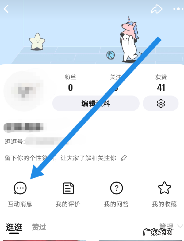 淘宝互动消息能删除,淘宝怎样删除互动过的人