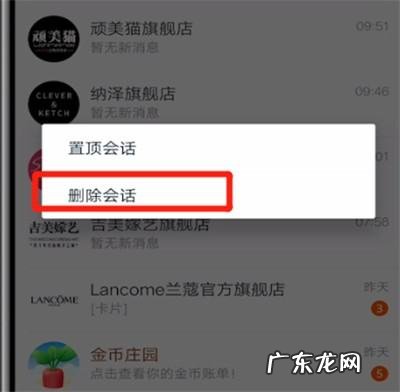 淘宝互动消息能删除,淘宝怎样删除互动过的人