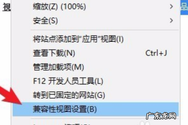 ie浏览器如何设置兼容,新版ie浏览器兼容模式怎么设置在哪里打开