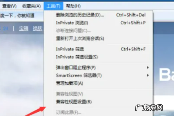 ie浏览器如何设置兼容,新版ie浏览器兼容模式怎么设置在哪里打开