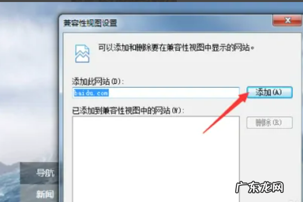 ie浏览器如何设置兼容,新版ie浏览器兼容模式怎么设置在哪里打开