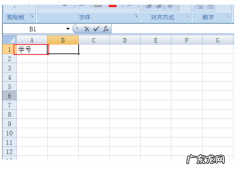 班内学号是什么意思,什么是学号