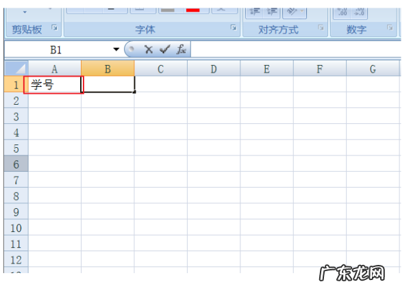 班内学号是什么意思,什么是学号