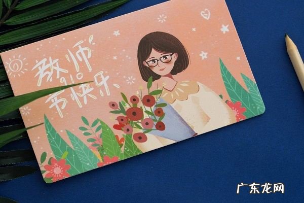 教师节日的手工怎么做,教师节日的手工怎么做