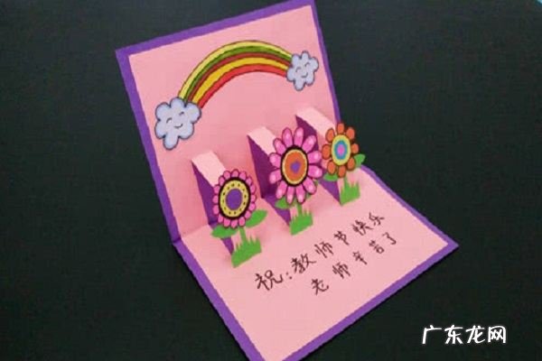 教师节日的手工怎么做,教师节日的手工怎么做