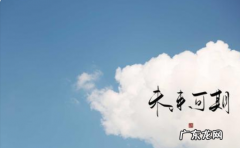 关于鼓励少年的句子,激励员工的励志句子