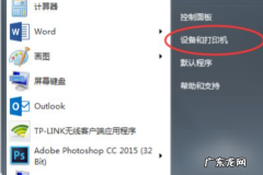 打印机驱动怎么重装,如何安装打印机驱动教程教程