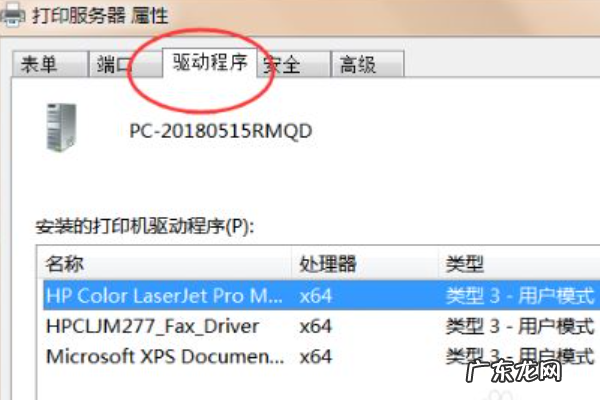 打印机驱动怎么重装,如何安装打印机驱动教程教程