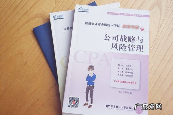 注册会计师报名错过时间怎么办,注册会计师可以补报名2023