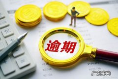 逾期了多久能恢复征信,网贷逾期还了多久恢复征信