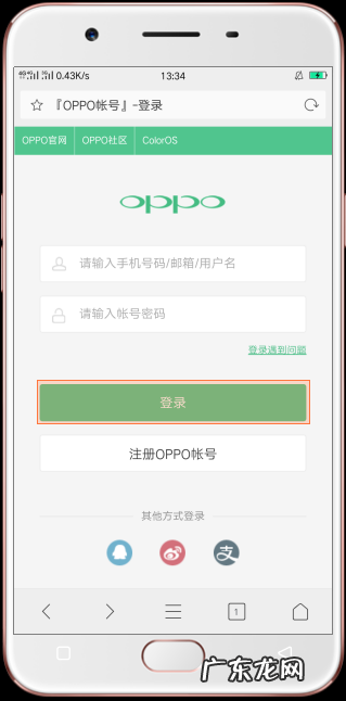 手机oppo账号怎么查看,怎么查oppo手机的账号密码