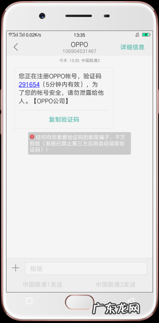 手机oppo账号怎么查看,怎么查oppo手机的账号密码
