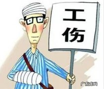 九级工伤最多赔多少,工伤九级伤残赔偿多少