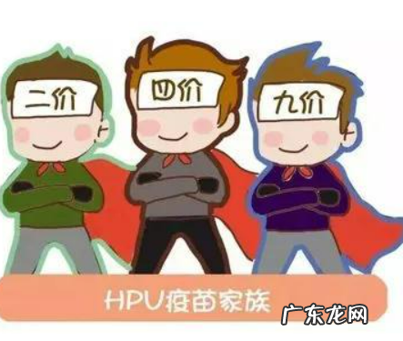 什么是九价疫苗,九价是什么疫苗