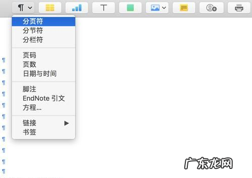 分页符的作用是什么,分页符的作用