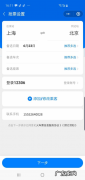 飞猪抢票加速包可以退,飞猪抢票成功可以退
