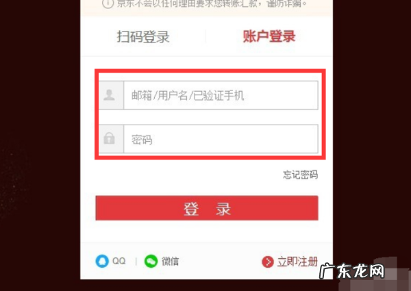 京东金融怎么修改登录密码,京东金融的钱还不上怎么办