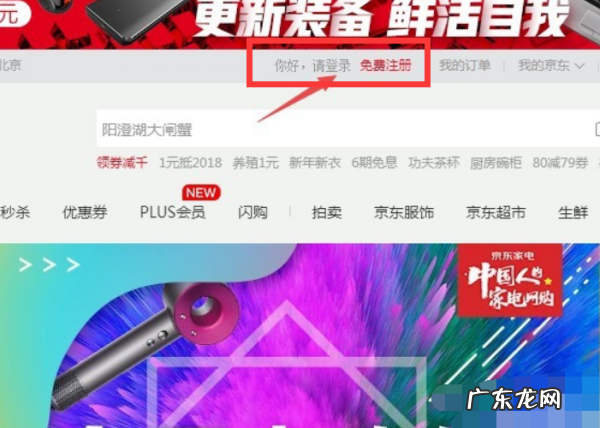 京东金融怎么修改登录密码,京东金融的钱还不上怎么办