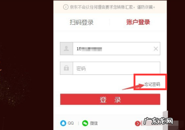 京东金融怎么修改登录密码,京东金融的钱还不上怎么办