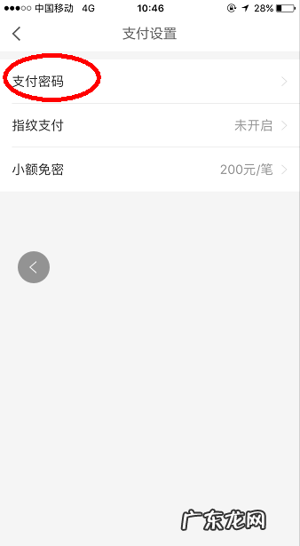 京东金融怎么修改登录密码,京东金融的钱还不上怎么办
