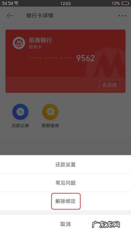 美团怎么取消银行卡绑定,美团上如何解绑银行卡支付