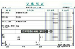什么是分录凭证,记账式定期存款凭证是什么