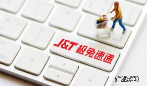 jt00000是什么快递,jt开头是什么快递