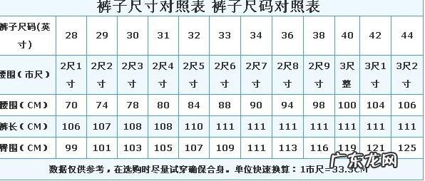 m码裤子是27还是28,女生裤子m码是27还是28