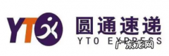 YTG是什么快递,为什么查国际圆通说单号错误ytg000698564600是不是被骗了