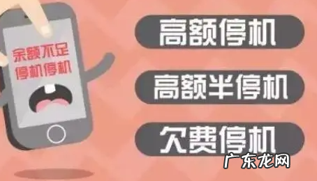手机卡欠费多久会被注销,手机卡停机多久会被注销会影响征信