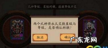 五星式神转换券怎么用,阴阳师式神转换符怎么获得