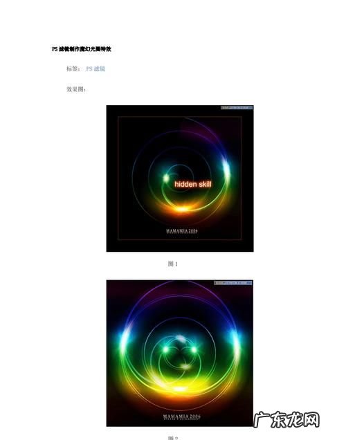 如何制作魔幻效果,墨刀那些炫酷的动效是怎么做出来的