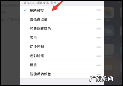 苹果手机iphone 8p辅助圆球怎么设置,苹果8plus屏幕上的小圆点怎么设置