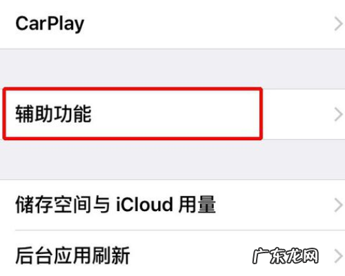 苹果手机iphone 8p辅助圆球怎么设置,苹果8plus屏幕上的小圆点怎么设置