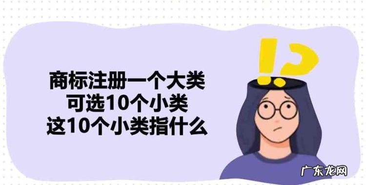 怎么选商标小类,35类商标注册必选小类有哪些