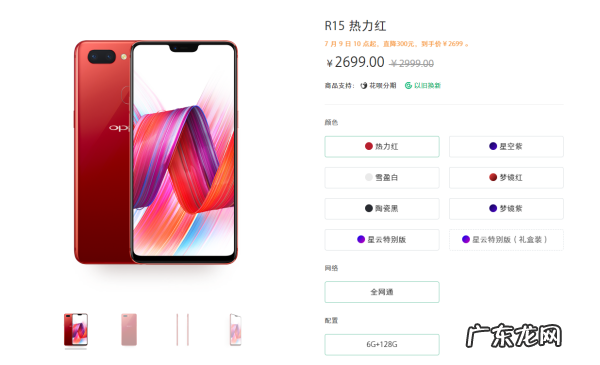 oppor5上市时间,oppo5是什么时候上市的