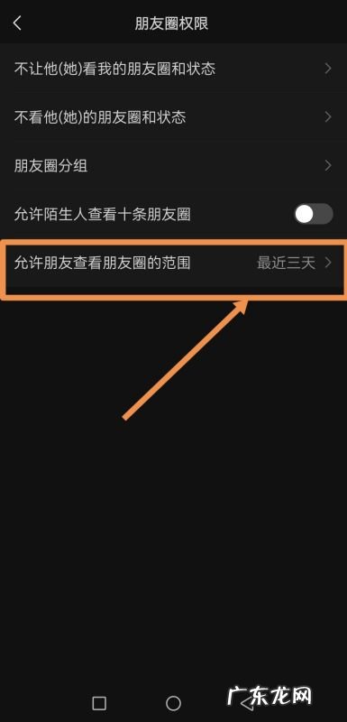 对方设置了朋友圈权限怎么办,微信好友不能看我的朋友圈是怎么回事
