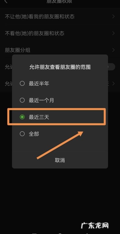 对方设置了朋友圈权限怎么办,微信好友不能看我的朋友圈是怎么回事