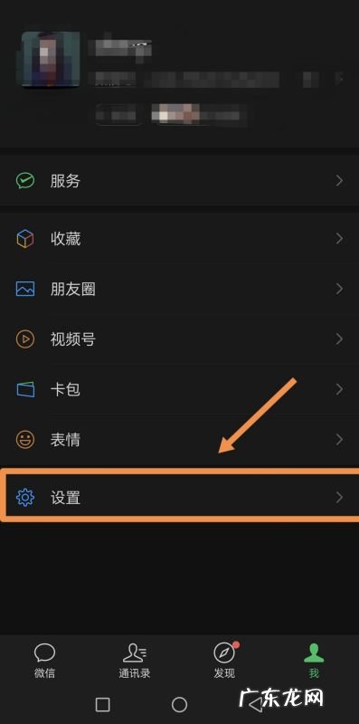 对方设置了朋友圈权限怎么办,微信好友不能看我的朋友圈是怎么回事