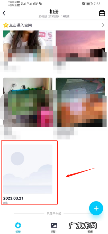 如何删除qq相册,手机qq相册里的照片怎么删除不掉